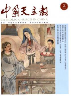 中国天主教